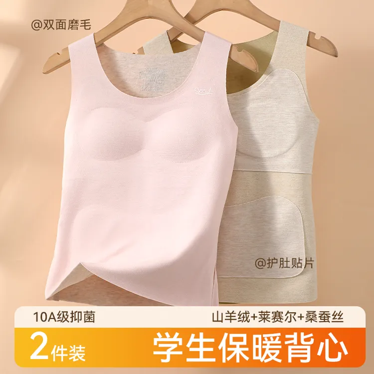 【买一送一】10A抑菌发育期少女保暖背心发热锁温无痕内穿打底内衣