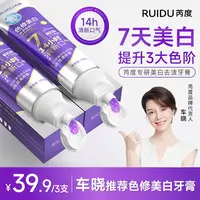 【到手三支】专研色修美白牙膏多效美白牙膏去黄美白牙膏