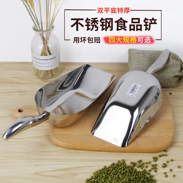 不锈钢冰铲加厚食品铲撮瓢商用舀面面粉勺料米铲子超市用平底塑料