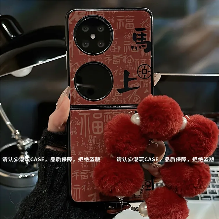 （华为pocket2系列）金属折叠玻璃壳适用华为pocket2手机壳防摔爆款