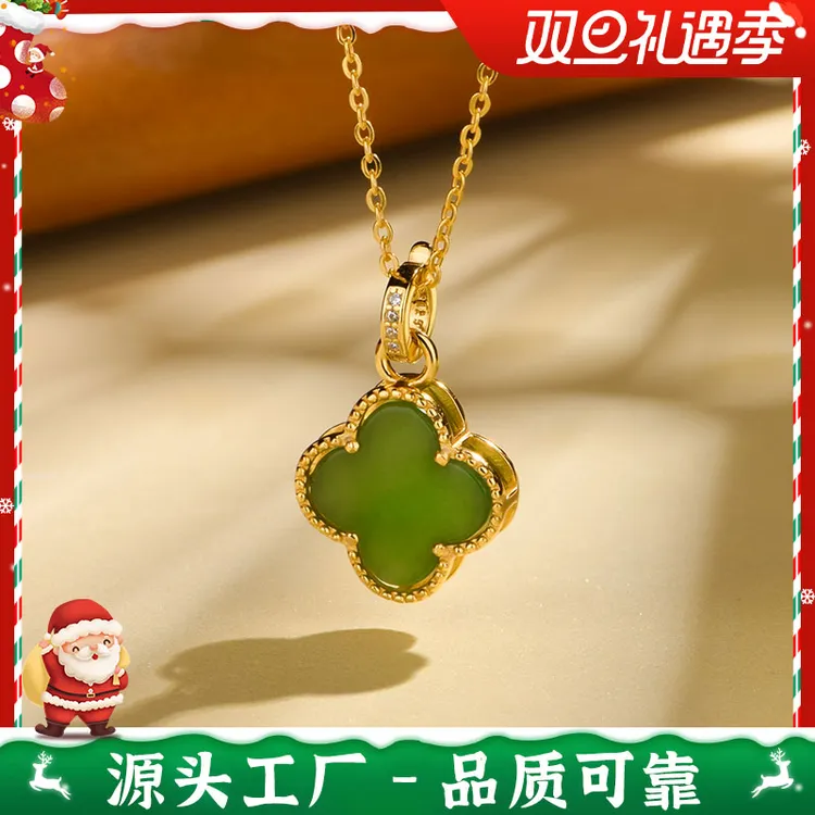 S925银镶天然和田碧玉四叶草吊坠鎏金镶边项饰不含链14mm ky0033p