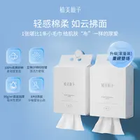 【田老丝儿】洗脸巾轻感绵柔洁面巾加厚干湿两用洗脸巾抽取式