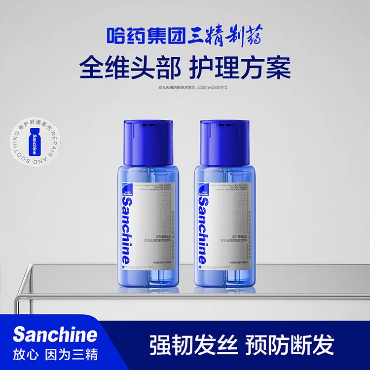 【旗舰店专属】三精制药层孔菌黑云杉双仓去屑防断发洗发乳