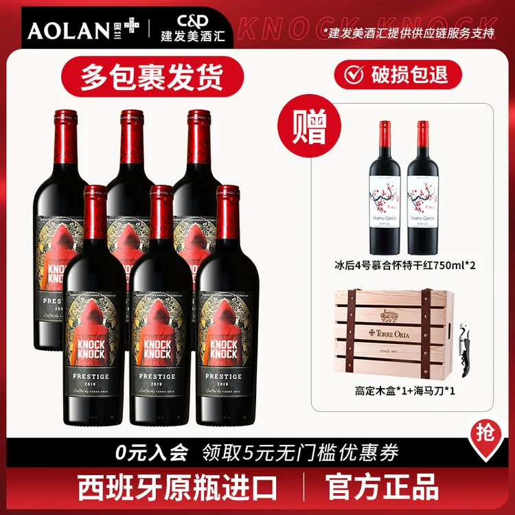 奥兰小红帽N3格兰珍藏干红葡萄酒750ml*6 赠冰后干红2支 木盒1个