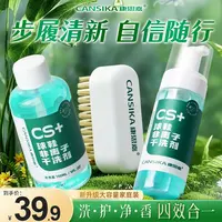 【中秋好礼】康思嘉慕斯清洁剂小白鞋干洗泡沫清洁神器w#春夏洗护#