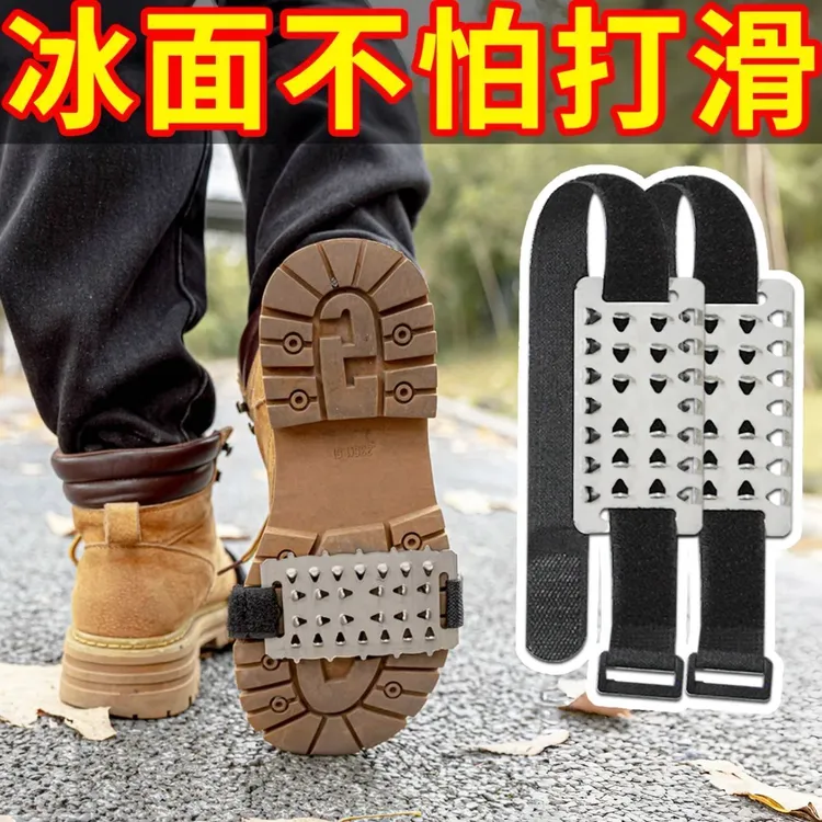 冬季户外老人防滑防摔26齿冰面雪地鞋底防摔倒冰爪雪爪防滑笔套