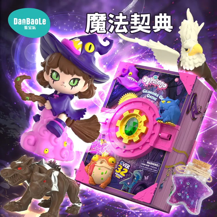 蛋宝乐魔法书公仔玩具女孩玩具寻宝探索DIY盲盒公主生日六一礼物商品图