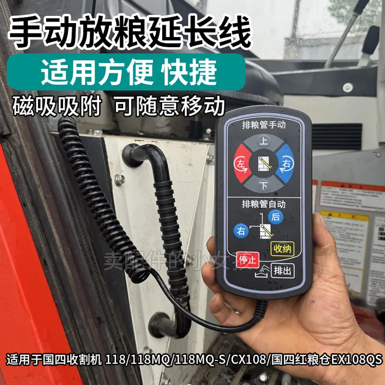 久保田收割机CX108 118MQ 118 5100 放粮控制手柄延长线原厂