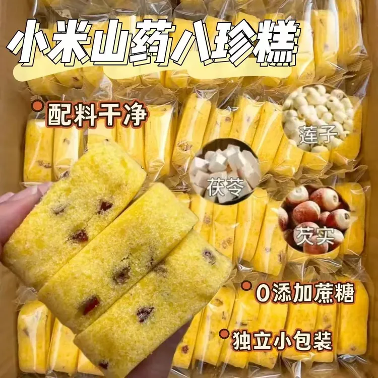 【整箱60包】小米山药糕坚果八珍糕芡实茯苓糕零食夜宵传统糕点