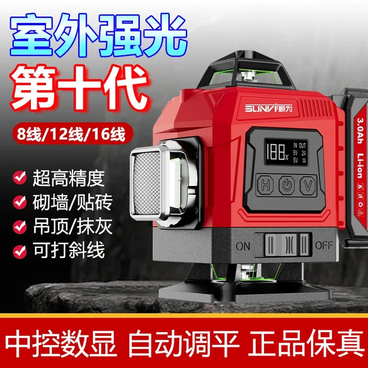 【顺为第十代】进口超亮强光室外可见激光水平仪绿光超亮高精度