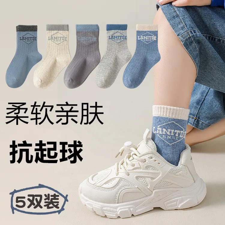 儿童袜子春秋季青少年运动袜男孩吸汗袜防臭袜中大童秋冬中筒潮袜