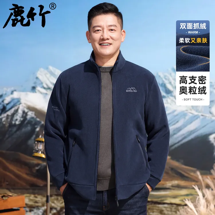 【双面奥粒绒】2025秋冬新款中老年爸爸装抓绒衣外套保暖中年男夹克