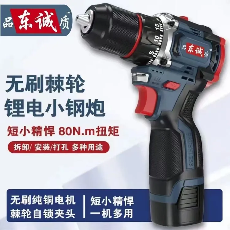 东成款18V无刷小钢炮充电式锂电手电钻电动工具电动螺丝刀电扳手