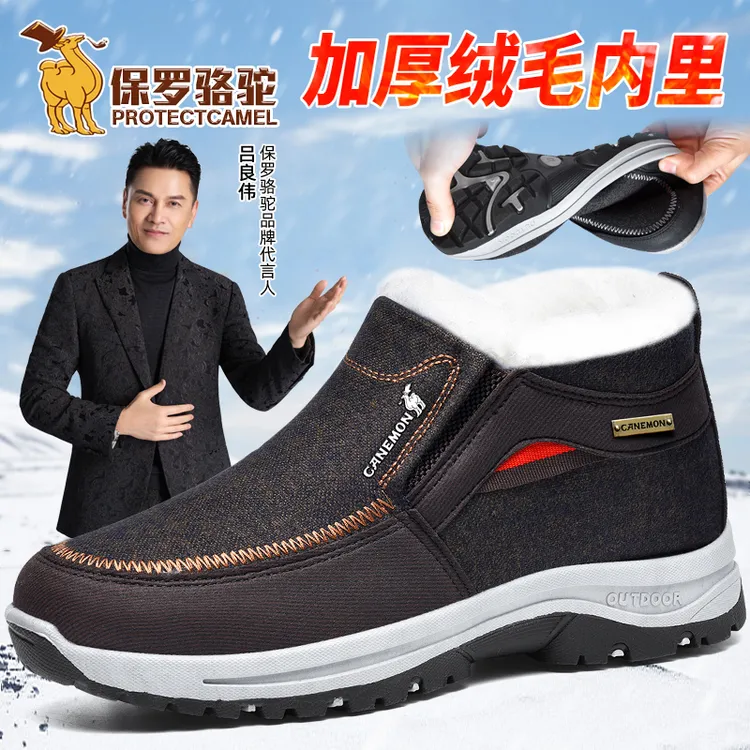 【专柜品质】棉鞋冬季新款男士雪地靴子加绒加厚防滑加绒加厚棉靴