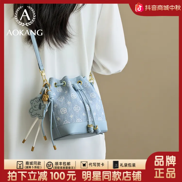奥康水桶包包女款爆款2025新款女士斜挎包抽绳包福袋牛仔风手提包