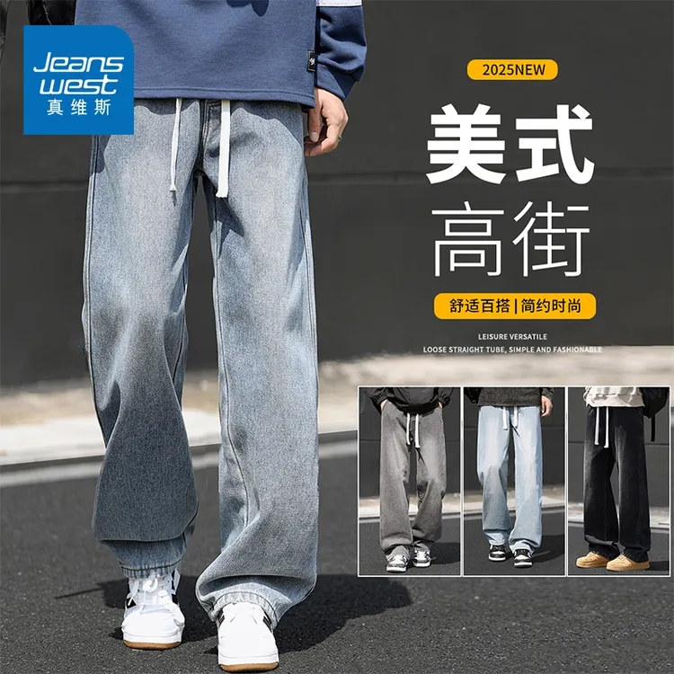真维斯牛仔裤男士春秋款2025潮牌直筒宽松九分裤休闲裤子夏季薄款