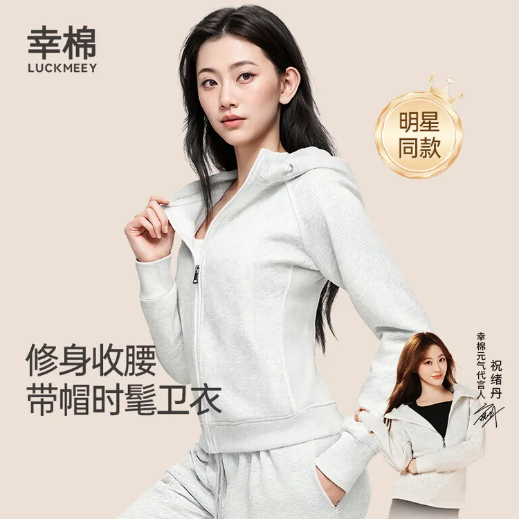 幸棉修身收腰拉链连帽修身加绒卫衣外套保暖防风健身运动上衣dr