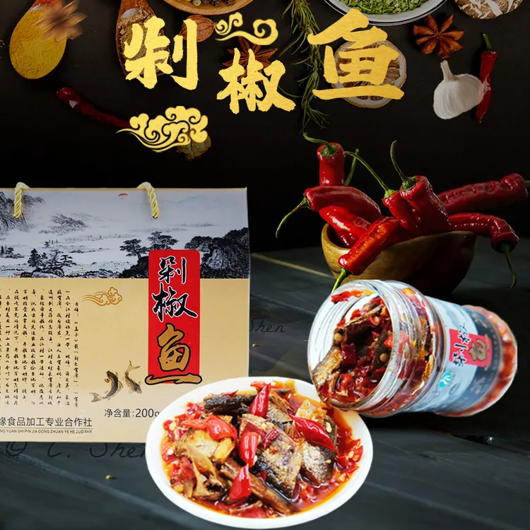 湖南特产剁椒鱼下饭菜永州农家手工剁椒鱼即食香辣鱼仔罐装下饭菜