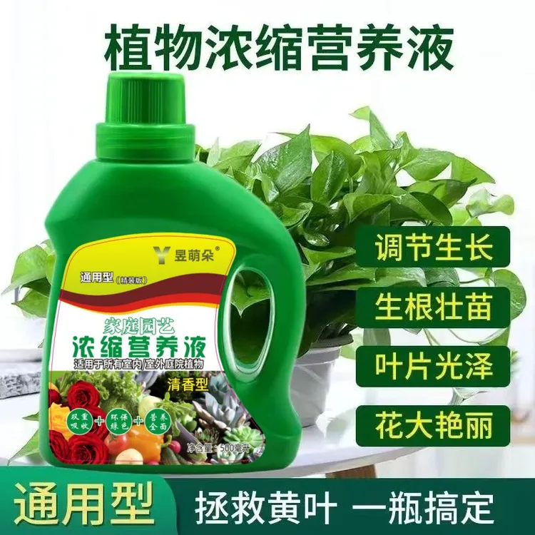 昱萌朵通用型浓缩植物营养液发财树绿萝等多种绿植盆栽养花肥料商品图
