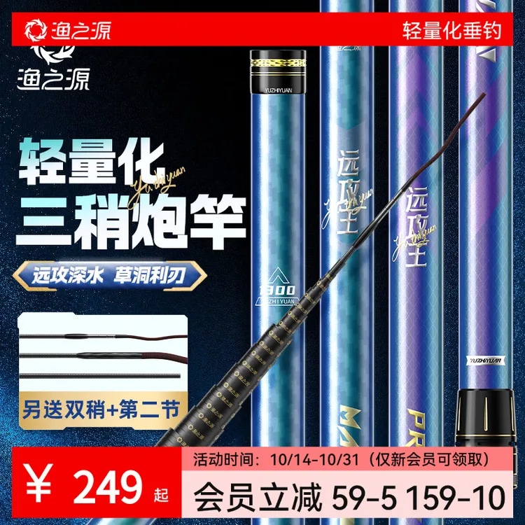 渔之源新款远攻王炮竿二代高碳钓竿打窝竿长尺寸鱼竿传统钓鲫鱼竿