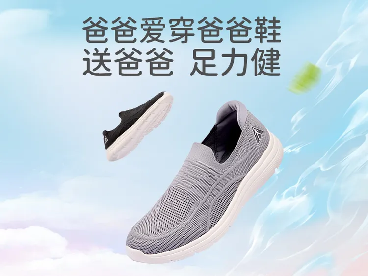 爸爸鞋一脚蹬好穿不累脚轻便软弹透气休闲舒适软底防滑