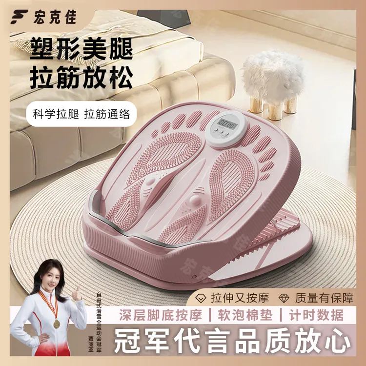 宏克佳拉筋板斜踏板小腿拉伸器多功能拉伸放松神器站立支撑拉经板