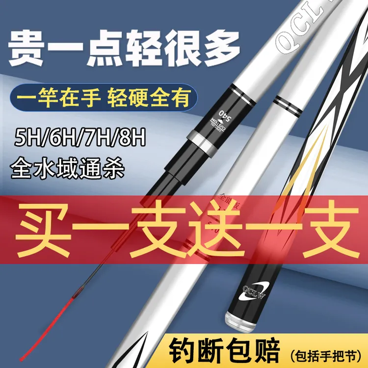特价新款千川鲤创世鱼竿台钓竿钓鱼竿8H19调大物鲢鳙鲤鱼竿手杆