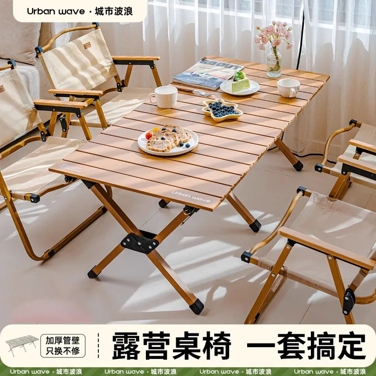 户外折叠椅子一桌四椅野外露营折叠椅桌子全套便携耐用户外装备