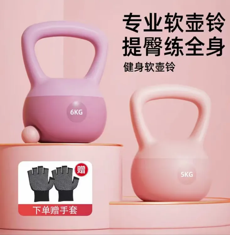 软体壶铃软壶铃男士女士健身家用提壶哑铃练翘臀深蹲练核心器械
