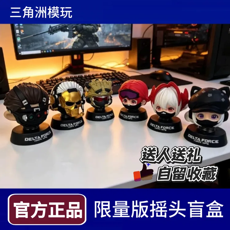 【必备】三角洲行动周边干员盲盒Q版手办模型收藏三角洲玩具