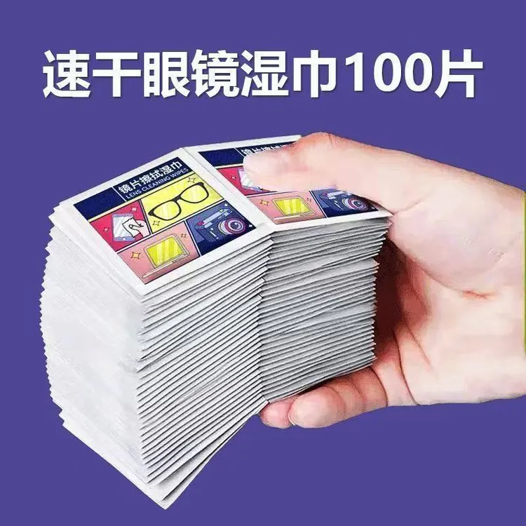 一次性100片独立镜片清洁湿巾除尘去油速干高清镜头镜面擦镜湿巾 商品图