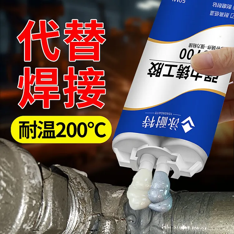 泳耐特铸工胶耐高温焊接胶强力金属塑料铁铝管水箱修补漏防水AB胶