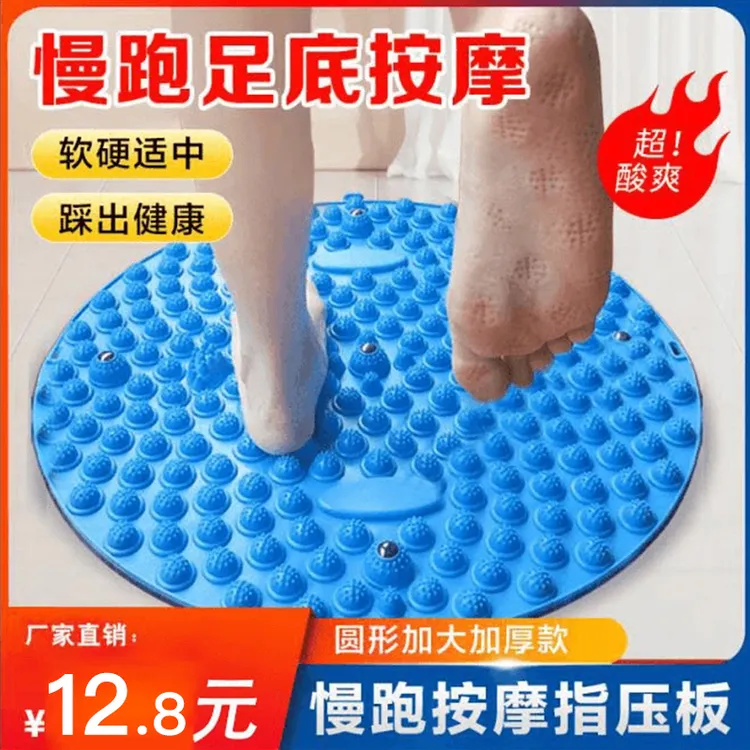 博舒健【高品质加重加厚】超慢跑指压板足底按摩垫慢跑脚底按摩垫
