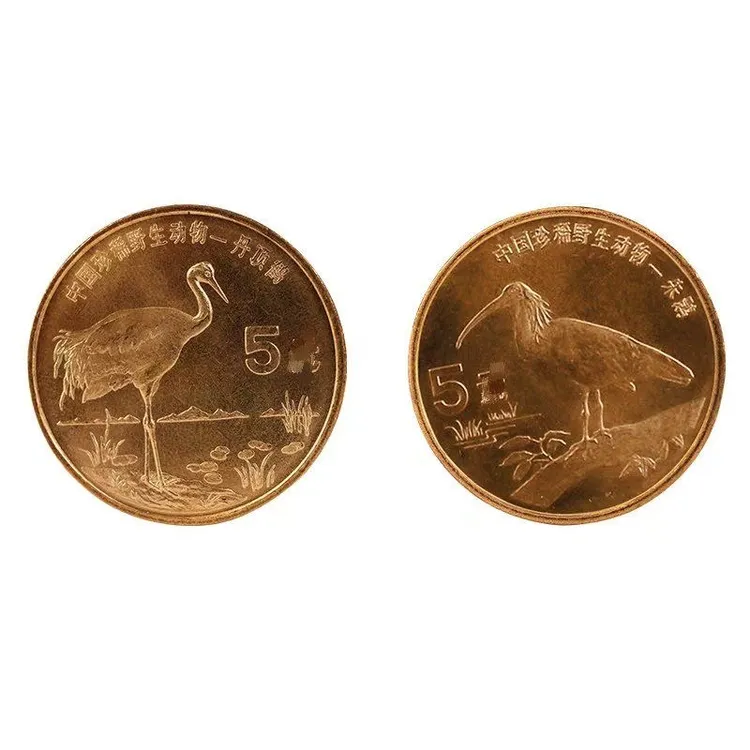 法定货币1997年珍稀动物老钱币朱鹮丹顶鹤紫铜材质原盒卷拆