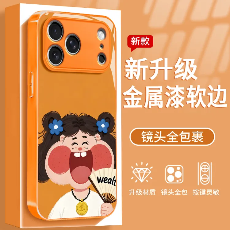 大笑女孩适用于苹果/华为/OPPO/VIVO/小米手机壳橙色钢化玻璃女款