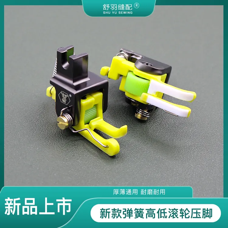 新款铁氟龙塑料弹簧高低滚轮压脚电脑平车上领装腰压明线ES