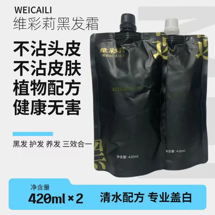 【速黑•新年专属】魅丽快速黑三套