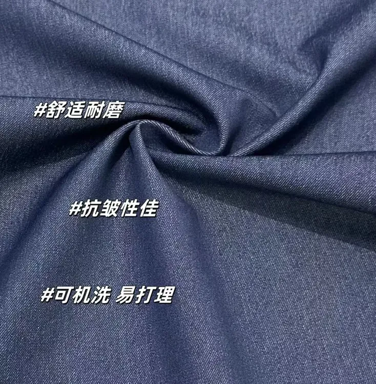蓝色时尚高弹牛仔面料
