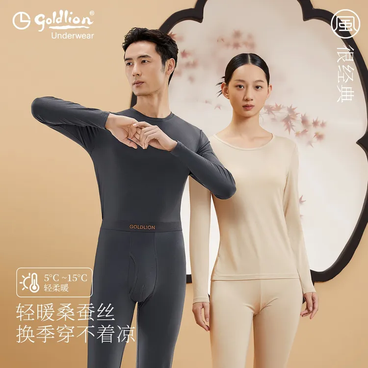 【桑蚕丝轻暖】金利来桑蚕丝氨基酸圆领保暖内衣薄款秋裤情侣套装