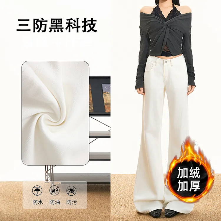 冬季新款竹节纹加绒保暖三防白色牛仔裤女圣诞过年显瘦穿搭微喇裤