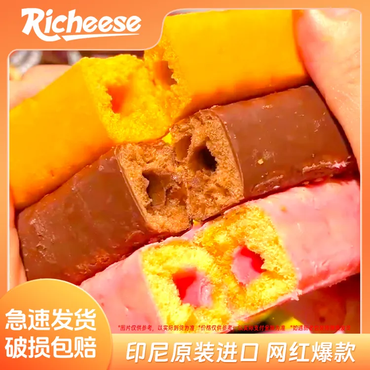 纳宝帝NABATI丽芝士奶酪玉米棒威化饼干旗舰解馋追剧休闲零食D01