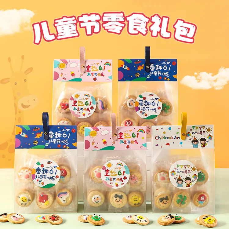 六一儿童裱花小饼干创意卡通可爱送礼小朋友幼儿园小零食小饼干