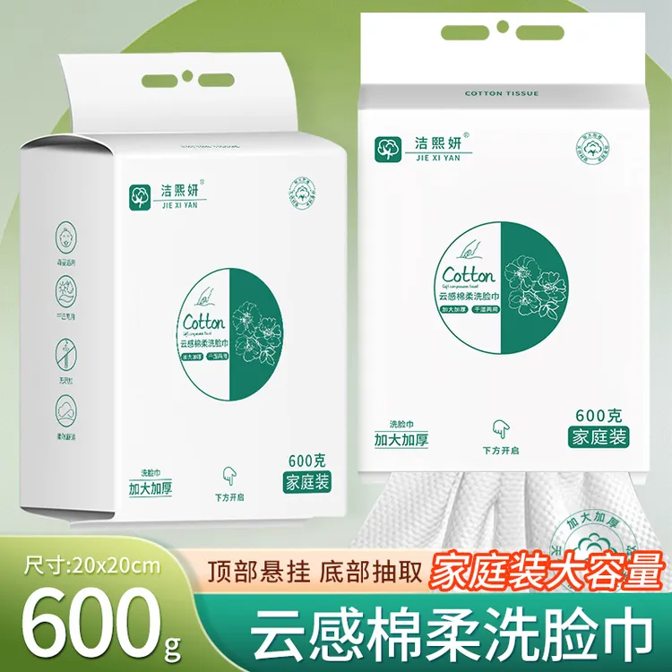 母婴可用一次性洗脸巾加大家用大包大号特厚款一次性洗面巾