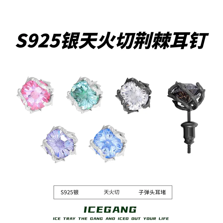 ICEGANG 925银合成锆石耳饰 S925银天火烟花切荆棘玫瑰精致镶嵌