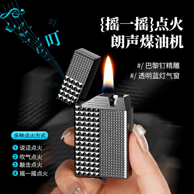 新款声控黑科技煤油打火机油电混合四种感应点火个性潮防风礼品