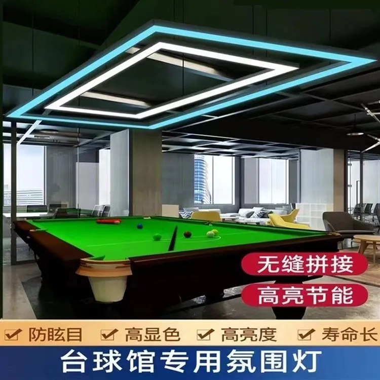 台球室氛围灯led无缝拼接专用电玩城网咖台球厅氛围灯台球氛围灯