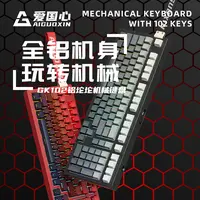 爱国心三模渐变侧刻铝坨坨机械RGB灯效客制化游戏机械键盘