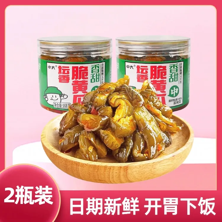 中大坛香脆皮黄瓜168g*2瓶装香甜脆瓜腌制下饭菜m