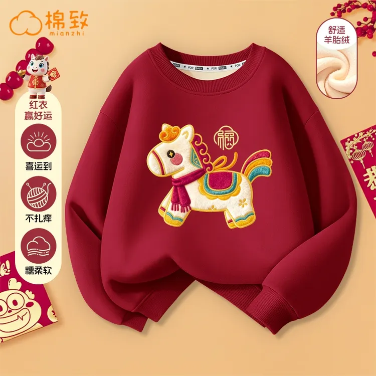 棉致男童女童2026新款加绒唐装马年新年喜庆衣服中大童冬装拜年服