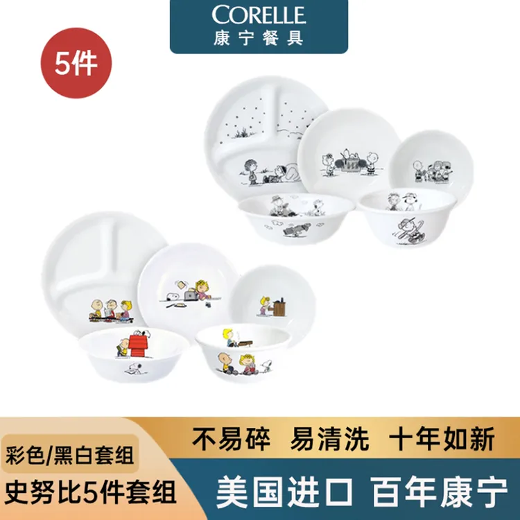 CORELLE康宁餐具史努比IP童趣儿童宝宝吃饭碗碟盆家用餐具套装